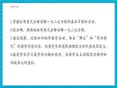 【大單元核心素養(yǎng)】湘教版數(shù)學(xué)九年級上冊2.2.3因式分解法（1）（課件+教案+大單元整體設(shè)計）