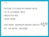 【大單元核心素養(yǎng)】湘教版數(shù)學(xué)九年級上冊2.2.3因式分解法（1）（課件+教案+大單元整體設(shè)計）
