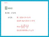 【大單元核心素養(yǎng)】湘教版數(shù)學(xué)九年級上冊2.2.3因式分解法（1）（課件+教案+大單元整體設(shè)計）