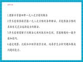 【大單元核心素養(yǎng)】湘教版數(shù)學(xué)九年級上冊2.2.3因式分解法（2）（課件+教案+大單元整體設(shè)計）