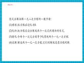 【大單元核心素養(yǎng)】湘教版數(shù)學(xué)九年級上冊2.2.3因式分解法（2）（課件+教案+大單元整體設(shè)計）