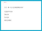 【大單元核心素養(yǎng)】湘教版數(shù)學(xué)九年級上冊2.2.3因式分解法（2）（課件+教案+大單元整體設(shè)計）
