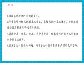 【大單元核心素養(yǎng)】湘教版數(shù)學(xué)九年級(jí)上冊(cè)3.1.1比例的基本性質(zhì)（課件+教案+大單元整體設(shè)計(jì)）