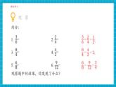 【大單元核心素養(yǎng)】湘教版數(shù)學(xué)九年級(jí)上冊(cè)3.1.1比例的基本性質(zhì)（課件+教案+大單元整體設(shè)計(jì)）