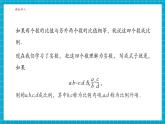【大單元核心素養(yǎng)】湘教版數(shù)學(xué)九年級(jí)上冊(cè)3.1.1比例的基本性質(zhì)（課件+教案+大單元整體設(shè)計(jì)）