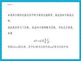 【大单元核心素养】湘教版数学九年级上册3.1.1比例的基本性质（课件+教案+大单元整体设计）