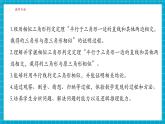 【大单元核心素养】湘教版数学九年级上册3.4.1相似三角形的判定（1）（课件+教案+大单元整体设计）