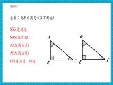【大单元核心素养】湘教版数学九年级上册3.4.1相似三角形的判定（1）（课件+教案+大单元整体设计）