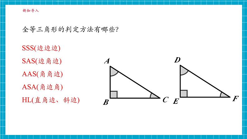 3.4.1相似三角形的判定（1）第4页