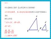 【大单元核心素养】湘教版数学九年级上册3.4.1相似三角形的判定（1）（课件+教案+大单元整体设计）