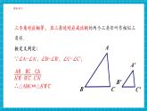 【大单元核心素养】湘教版数学九年级上册3.4.1相似三角形的判定（2）（课件+教案+大单元整体设计）