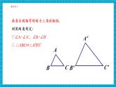 【大单元核心素养】湘教版数学九年级上册3.4.1相似三角形的判定（3）（课件+教案+大单元整体设计）
