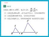 【大单元核心素养】湘教版数学九年级上册3.4.1相似三角形的判定（3）（课件+教案+大单元整体设计）