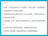 【大单元核心素养】湘教版数学九年级上册3.4.1相似三角形的判定（4）（课件+教案+大单元整体设计）