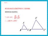 【大单元核心素养】湘教版数学九年级上册3.4.1相似三角形的判定（4）（课件+教案+大单元整体设计）