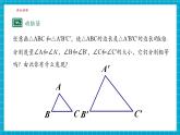 【大单元核心素养】湘教版数学九年级上册3.4.1相似三角形的判定（4）（课件+教案+大单元整体设计）
