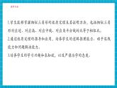 【大单元核心素养】湘教版数学九年级上册3.4.2相似三角形的性质（1）（课件+教案+大单元整体设计）