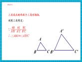 【大单元核心素养】湘教版数学九年级上册3.4.2相似三角形的性质（1）（课件+教案+大单元整体设计）