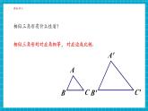 【大单元核心素养】湘教版数学九年级上册3.4.2相似三角形的性质（1）（课件+教案+大单元整体设计）