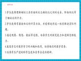 【大单元核心素养】湘教版数学九年级上册3.4.2相似三角形的性质（2）（课件+教案+大单元整体设计）
