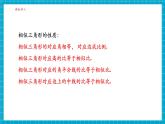 【大单元核心素养】湘教版数学九年级上册3.4.2相似三角形的性质（2）（课件+教案+大单元整体设计）