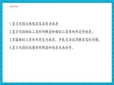 【大單元核心素養(yǎng)】湘教版數(shù)學九年級上冊3.7小結(jié)與復習（課件+教案+大單元整體設計）