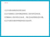 【大单元核心素养】湘教版数学九年级上册3.7小结与复习（课件+教案+大单元整体设计）