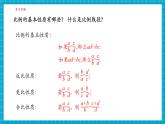 【大單元核心素養(yǎng)】湘教版數(shù)學九年級上冊3.7小結(jié)與復習（課件+教案+大單元整體設計）