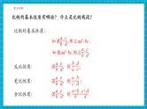 【大单元核心素养】湘教版数学九年级上册3.7小结与复习（课件+教案+大单元整体设计）