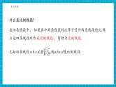 【大单元核心素养】湘教版数学九年级上册3.7小结与复习（课件+教案+大单元整体设计）