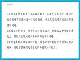 【大單元核心素養(yǎng)】湘教版數(shù)學(xué)九年級上冊4.5小結(jié)與復(fù)習(xí)（課件+教案+大單元整體設(shè)計）