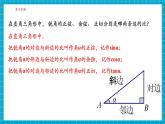 【大單元核心素養(yǎng)】湘教版數(shù)學(xué)九年級上冊4.5小結(jié)與復(fù)習(xí)（課件+教案+大單元整體設(shè)計）