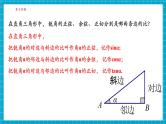 【大单元核心素养】湘教版数学九年级上册4.5小结与复习（课件+教案+大单元整体设计）