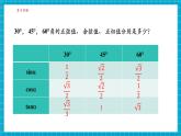 【大單元核心素養(yǎng)】湘教版數(shù)學(xué)九年級上冊4.5小結(jié)與復(fù)習(xí)（課件+教案+大單元整體設(shè)計）