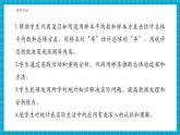 【大單元核心素養(yǎng)】湘教版數(shù)學(xué)九年級(jí)上冊(cè)5.3小結(jié)與復(fù)習(xí)（課件+教案+大單元整體設(shè)計(jì)）