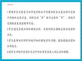 【大单元核心素养】湘教版数学九年级上册5.3小结与复习（课件+教案+大单元整体设计）