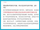 【大單元核心素養(yǎng)】湘教版數(shù)學(xué)九年級(jí)上冊(cè)5.3小結(jié)與復(fù)習(xí)（課件+教案+大單元整體設(shè)計(jì)）