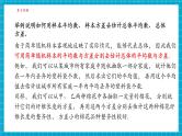 【大单元核心素养】湘教版数学九年级上册5.3小结与复习（课件+教案+大单元整体设计）