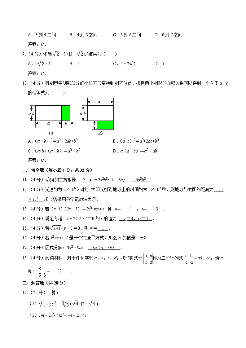 甘肃省天水市武山县东片区2023-2024学年八年级上学期期中考试数学试卷(含答案)第2页
