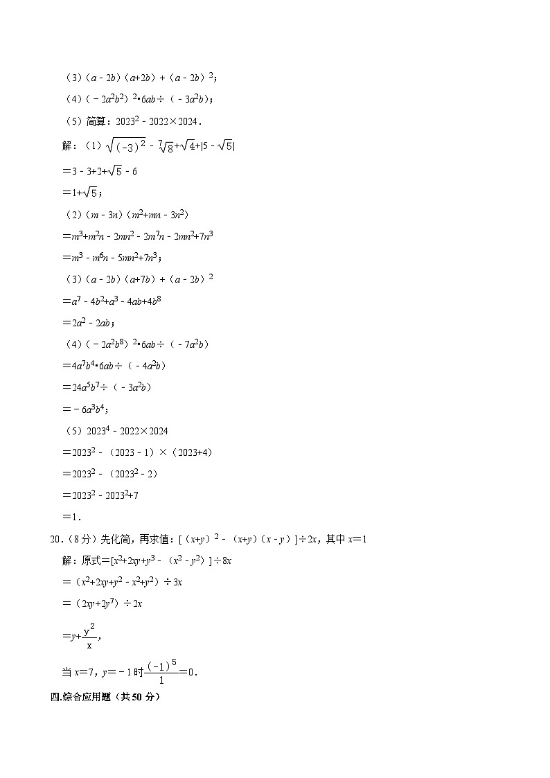 甘肃省天水市武山县东片区2023-2024学年八年级上学期期中考试数学试卷(含答案)第3页