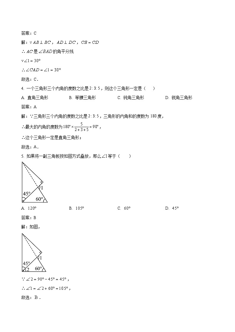 广东省广州市白云区两校联考2024-2025学年八年级上学期9月月考数学试卷(含解析)第2页