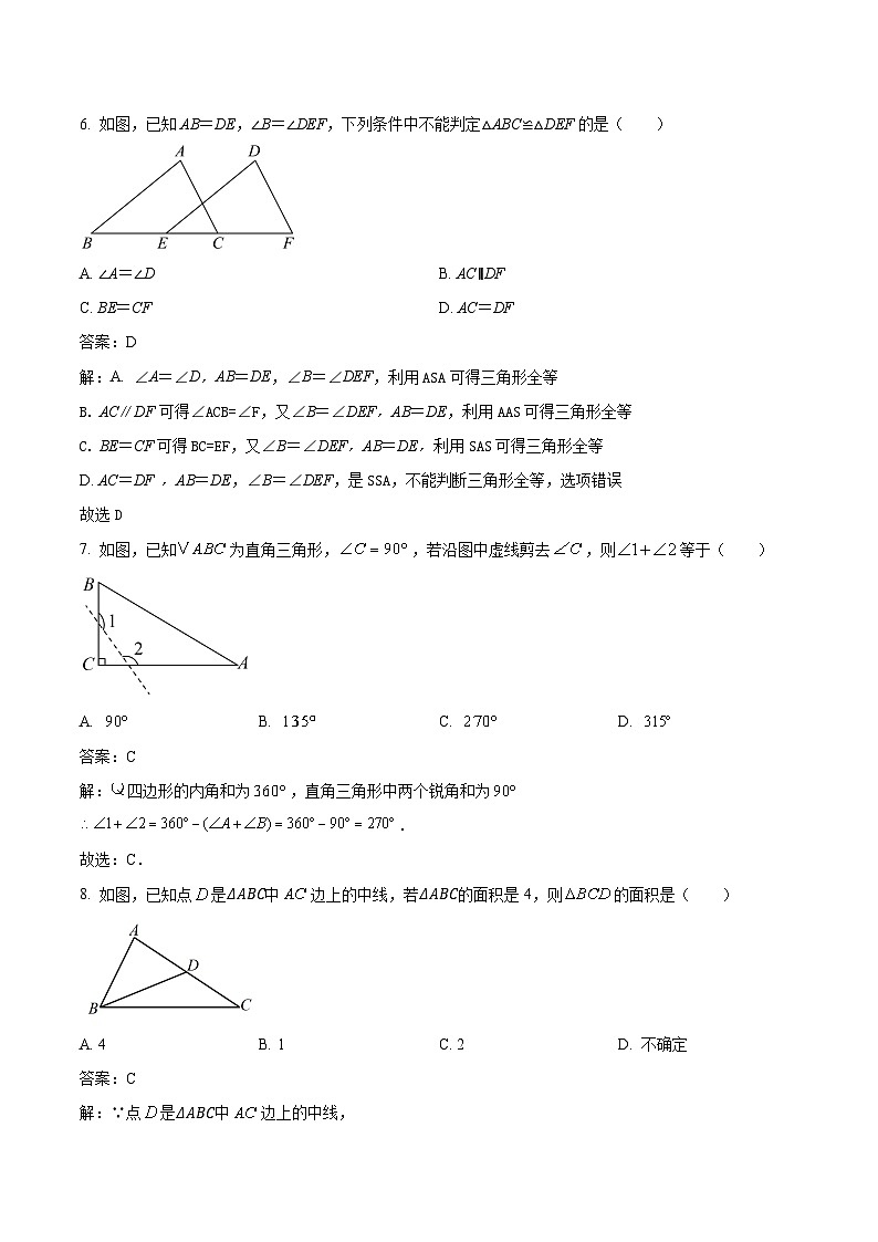 广东省广州市白云区两校联考2024-2025学年八年级上学期9月月考数学试卷(含解析)第3页