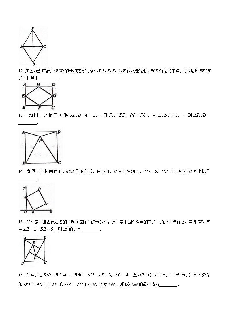 广东省连南瑶族自治县民族高级中学2025届九年级上学期9月月考数学试卷(含答案)第3页