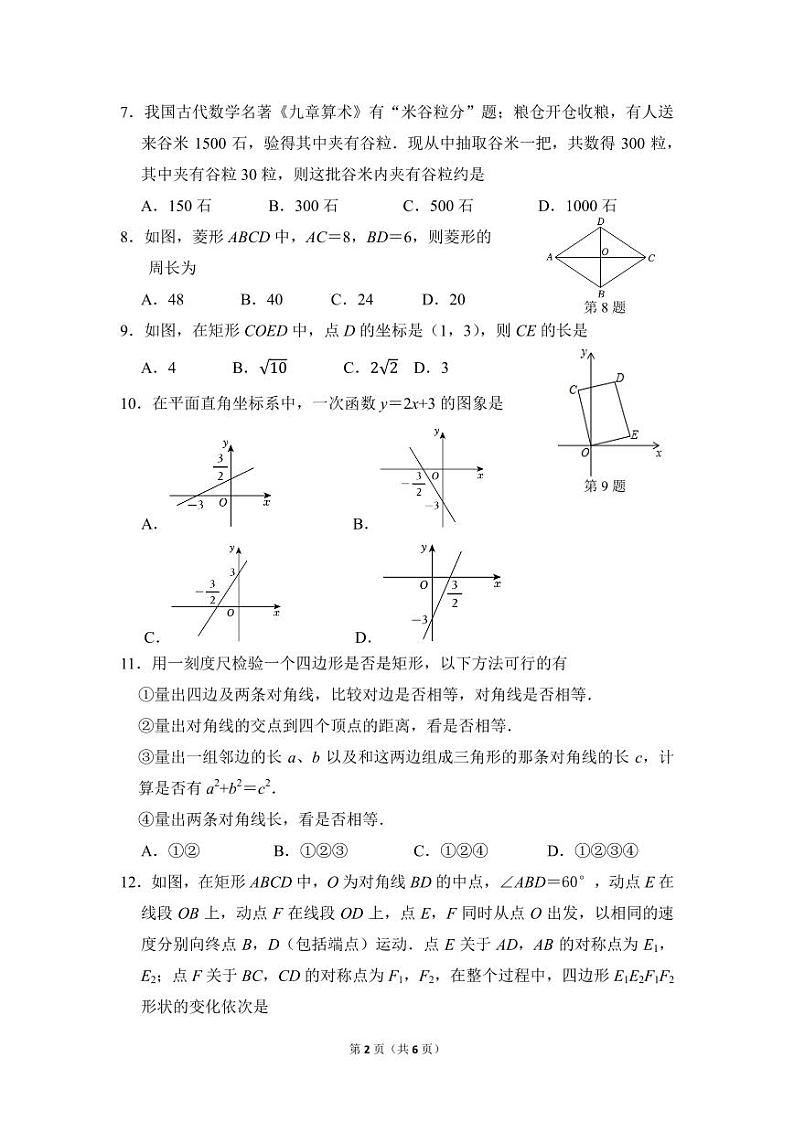 贵州省贵阳市乌当区部分校2025届九年级上学期10月阶段性练习数学试卷(含答案)第2页