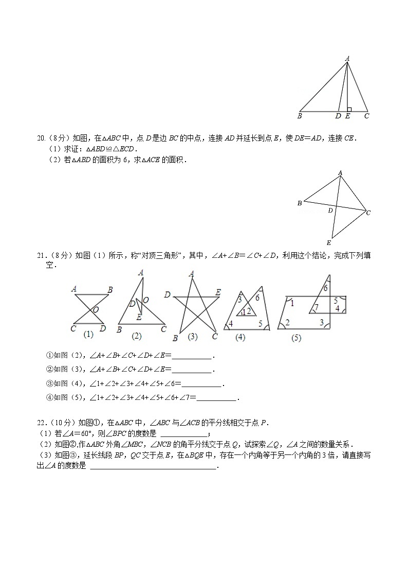 湖北省十三校2024-2025学年八年级上学期10月月考数学试卷(含答案)第3页