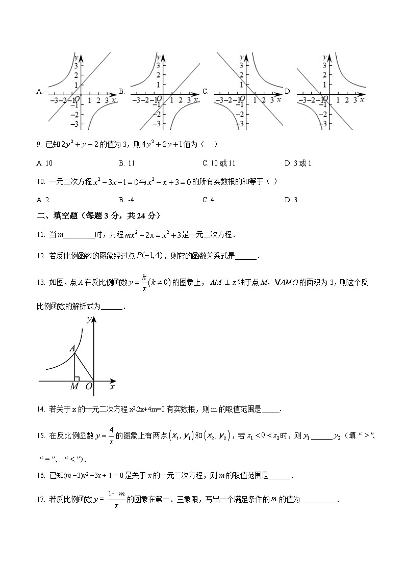 湖南省常德市澧县五校联考2025届九年级上学期第一次月考数学试卷(含答案)第2页