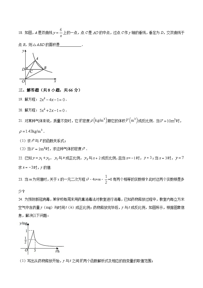 湖南省常德市澧县五校联考2025届九年级上学期第一次月考数学试卷(含答案)第3页