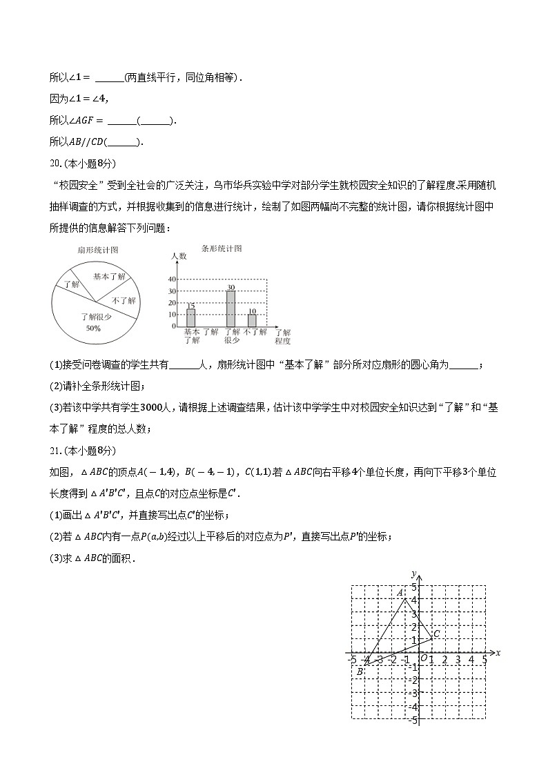 湖南省长沙市怡海中学2024-2025学年八年级上学期入学考试数学试卷(含答案)第3页