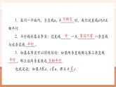 【新教材大單元】人教版數(shù)學(xué)七年級(jí)下冊(cè)7.2.2 平行線的判定（課件+同步教案+導(dǎo)學(xué)案+同步練習(xí)）