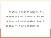 【新教材大單元】人教版數(shù)學(xué)七年級(jí)下冊(cè)7.2.2 平行線的判定（課件+同步教案+導(dǎo)學(xué)案+同步練習(xí)）